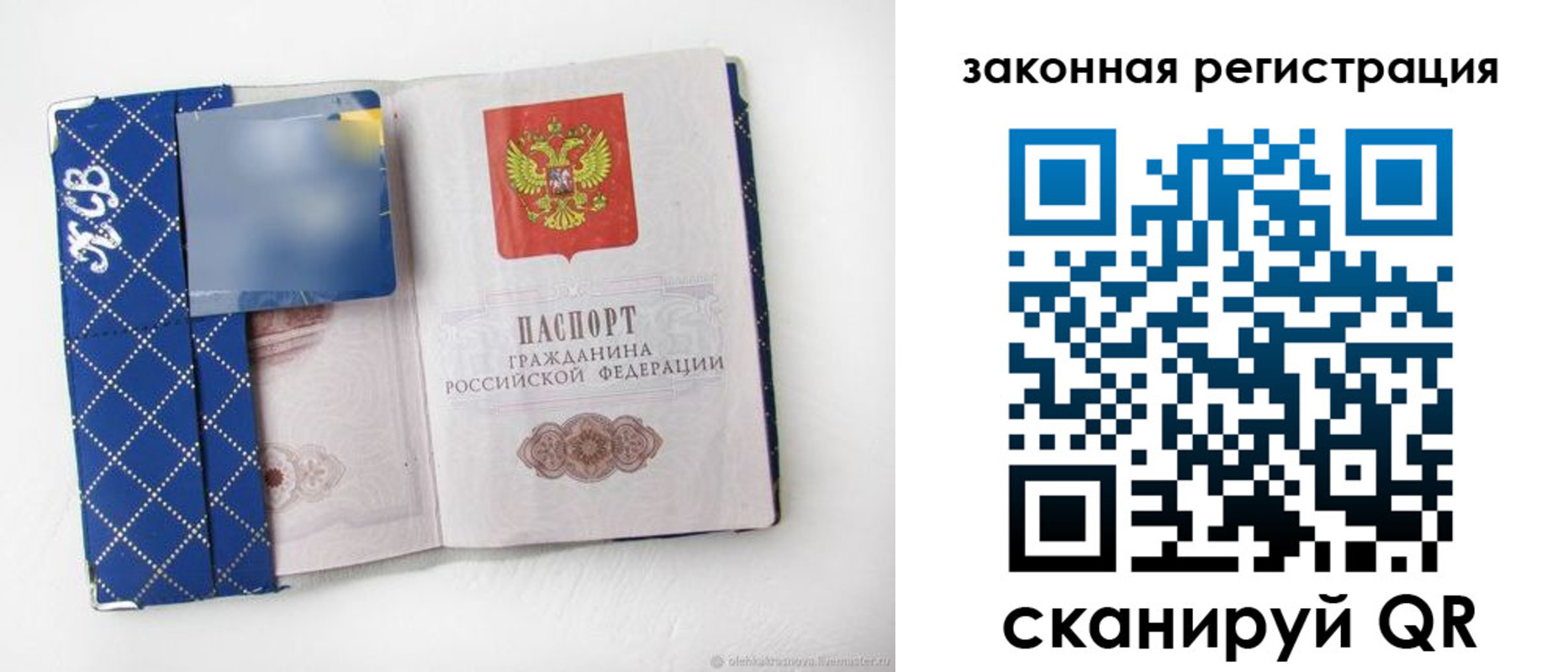 прописка паспорт в Гатчине