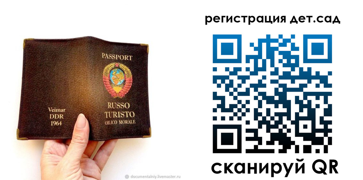 временная регистрация недорого в Гатчине