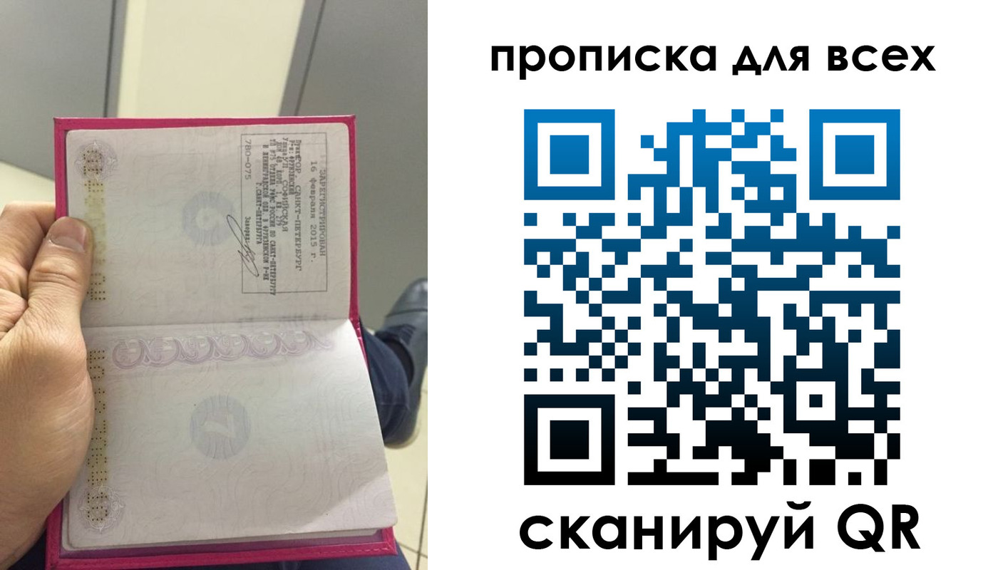 прописка ребенка в Гатчине