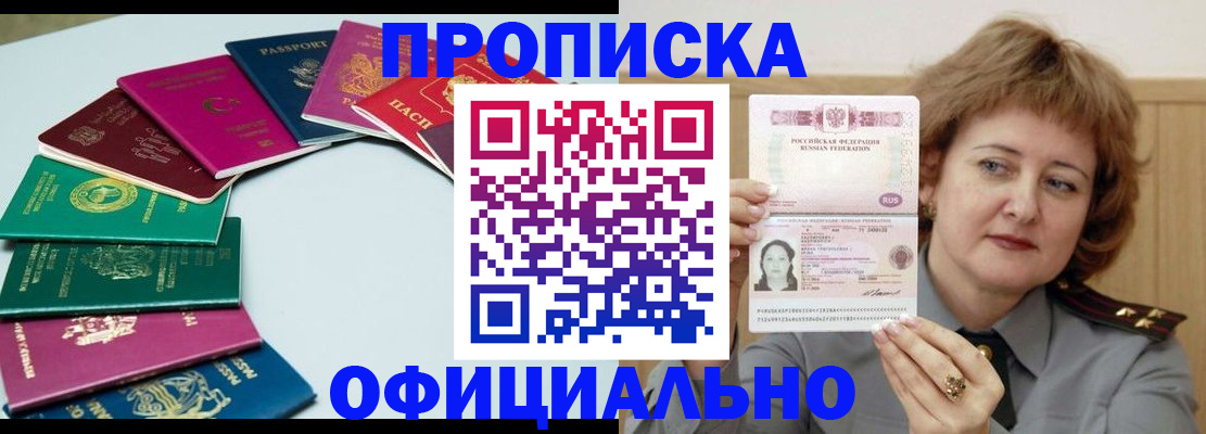 временная регистрация законно в Гатчине