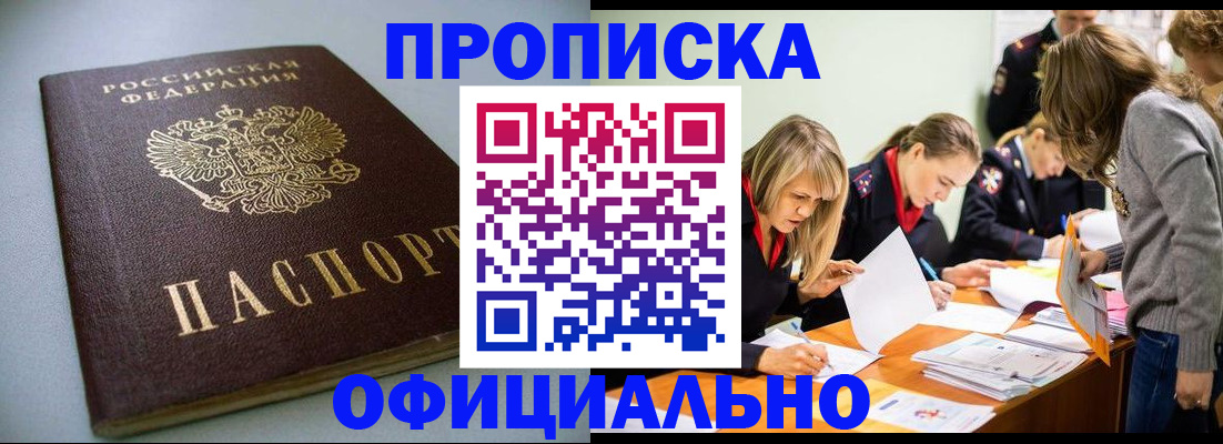 временная регистрация поиск в Гатчине