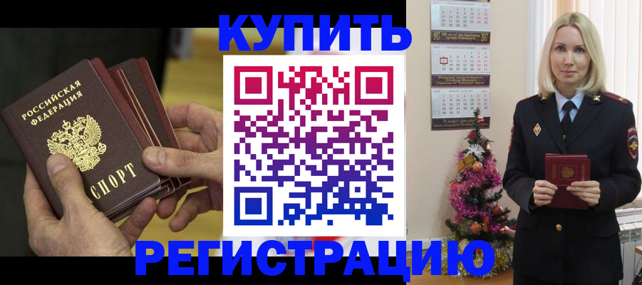 временная регистрация для всех в Гатчине